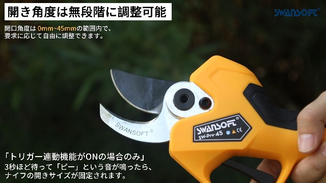 Amazon.co.jp: swoツール(SWANSOFT): 45MM電動剪定バサミ【Pru45】