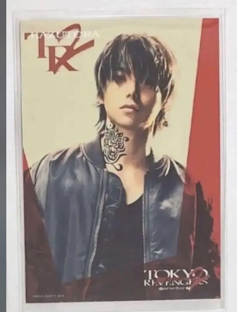 Amazon.co.jp: Revenge 2 Bonus Item Nijiro Murakami Kazutora Hamiya