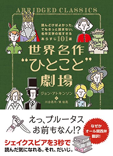 無料電子書籍アプリ 世界名作“ひとこと