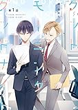 グッドモーニング グッドナイト(1) (Blend)