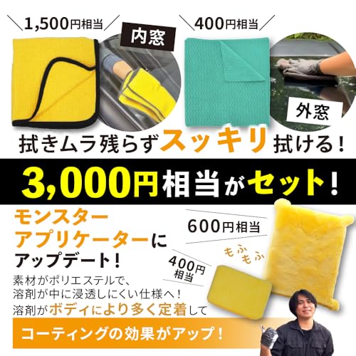 ながら洗車 スプラッシュ＆ガラスポリッシュ ポーチセット