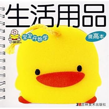 Paperback Flag logo (raise the) baby started to learn(Chinese Edition) Book