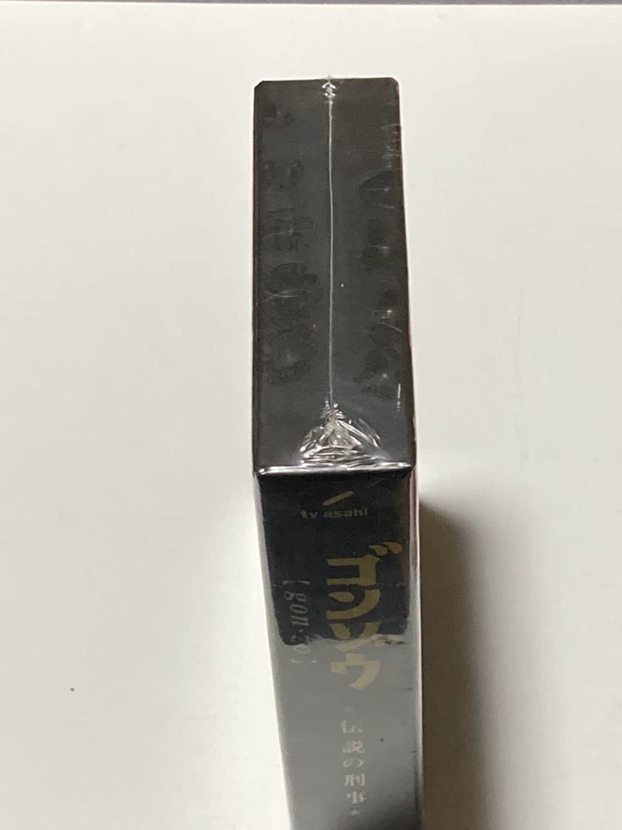 Amazon.co.jp: 未開封 ゴンゾウ～伝説の刑事 DVD-BOX 内野聖陽 筒井