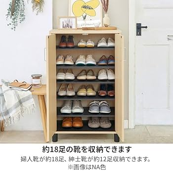 【洗浄消毒作業済】【完成品】新井家具　大容量　シューズボックス　下駄箱 大川家具 国産 完成品 シューズボックス 下駄箱 幅74 消臭 脱臭