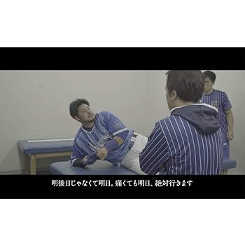 FOR REAL 特別版 横浜DeNAベイスターズ Amazon.co.jp | 【公式】 横浜DeNAベイスターズ FOR REAL-遠い