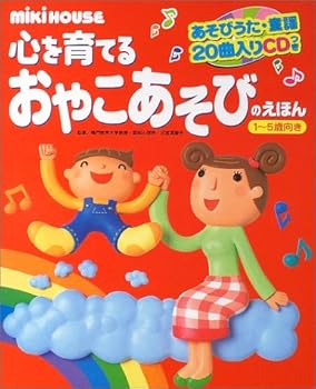 JP Oversized Kokoro o sodateru oyako asobi no ehon Book