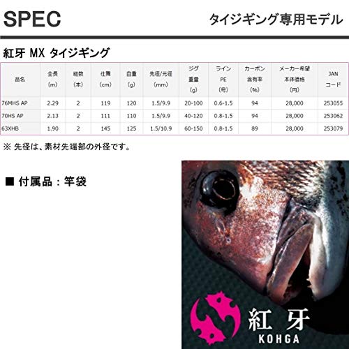 ダイワ(DAIWA) タイジギングロッド 紅牙MX TJ 76MHS AP 釣り竿 5枚目