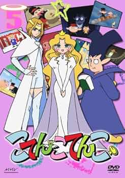 Amazon.co.jp: こてんこてんこ 第5巻 [DVD] : 伊東みやこ, 大前