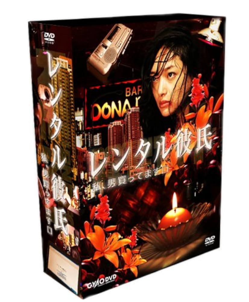 年下彼氏 DVD-BOX〈4枚組〉 Amazon.co.jp: 年下彼氏 DVD-BOX : 西畑大吾, 大西流星, 道枝