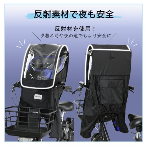 GyuPit 自転車 レインカバー 子供乗せ 前 後付け チャイルドシート 防水 厚手の600デニール 広々空間 らくらく乗せ降ろし 防寒 雨よけ 自転車カバー の商品画像 3