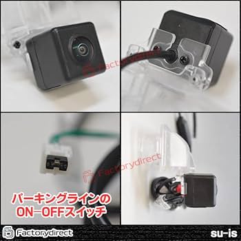 Amazon.co.jp: ファクトリーダイレクト バックカメラ rc-su-is51
