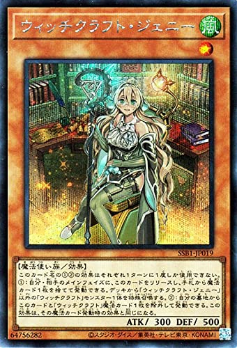 Amazon.co.jp: 遊戯王カード ウィッチクラフト・ジェニー(シークレット