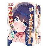 MOTLAB 僕が家庭教師になった世界線 思春期娘大人のお勉強