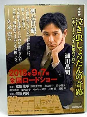 将棋の渡辺くん(5) (ワイドKC) | 伊奈 めぐみ |本 | 通販 | Amazon
