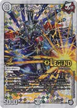 デュエルマスターズ キング・ボニータス latest?cb=20210223125839