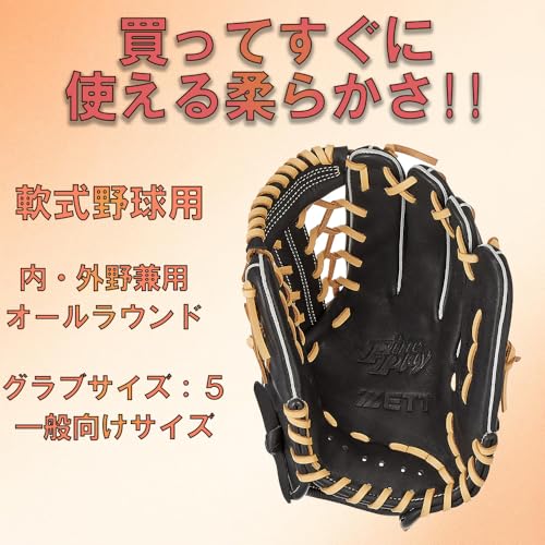 ゼット 軟式野球グローブ ファインプレイ BRGB35370Z