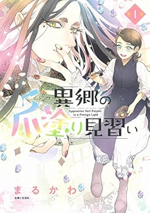 Amazon.co.jp: 祝福のチェスカ 2巻 (ZERO-SUMコミックス) : 乃原美隆: 本 Amazon.co.jp: 祝福のチェスカ 2巻 (ZERO-SUMコミックス) : 乃原美隆: 本