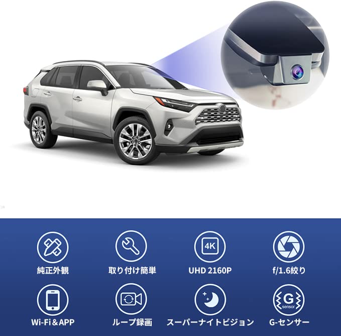 Amazon.co.jp: 4Kドライブレコーダー トヨタ RAV4 専用(Model B