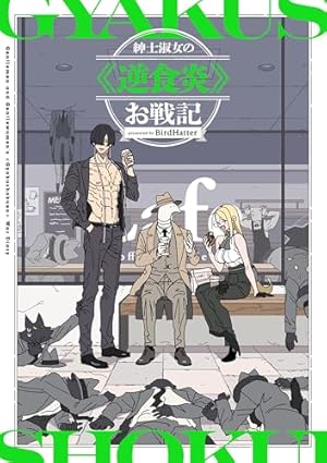 Devil May Cry 5 – Visions of V –【電子版限定特典付き】 3巻 (LINE