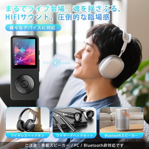 【新型モデル & 64GB内蔵】 MP3プレーヤー Bluetooth 5.2対応 HiFiロスレス 64GB内蔵 128GB拡張可能 超軽量 デジタルオーディオプレーヤー 長時間連続再生 語学学習/通勤通学/FMラジオ/録音/スポーツ向け 日本語説明書付き