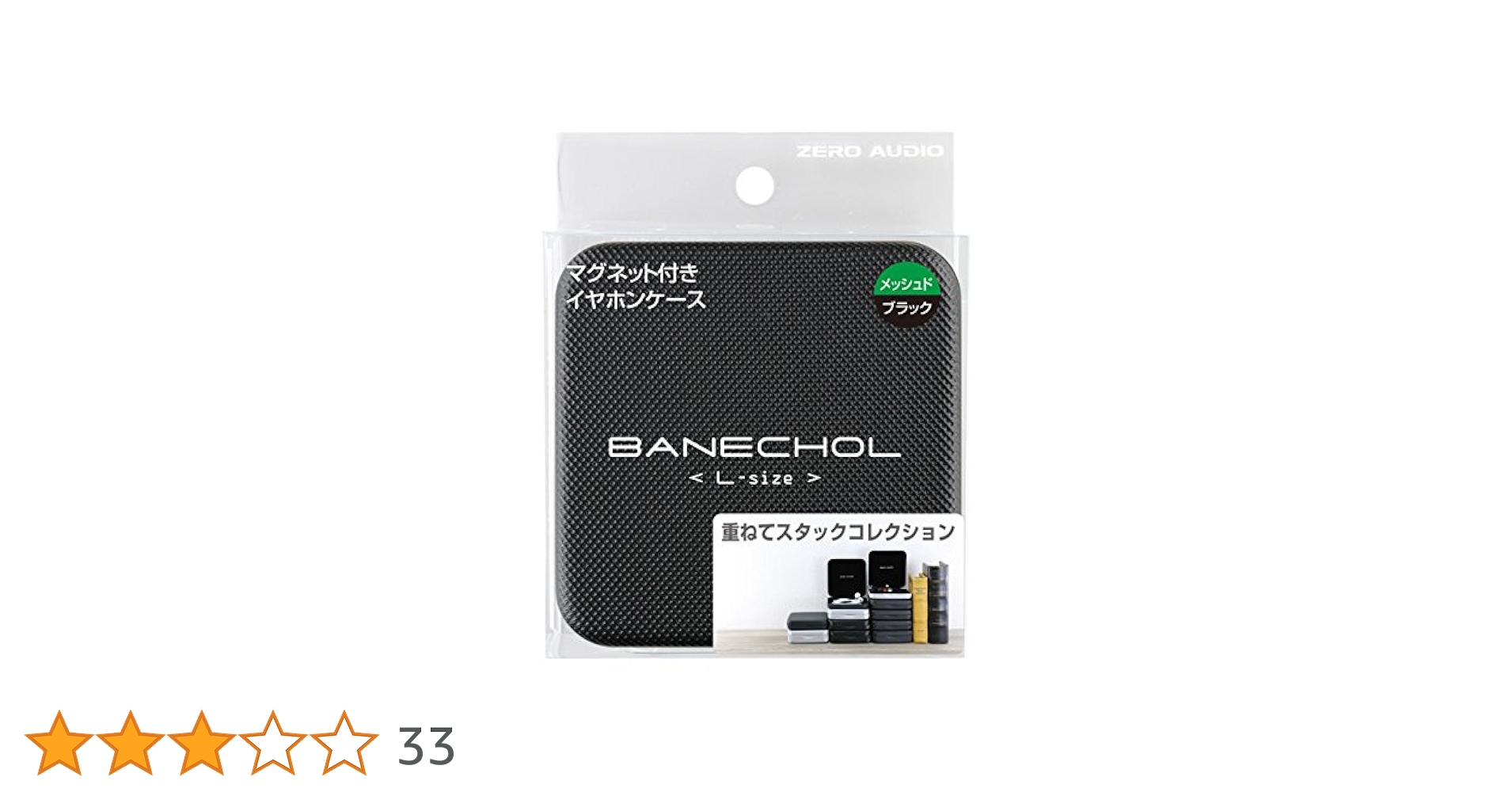 Amazon | ZERO AUDIOイヤホンケース BANECHOL メッシュド