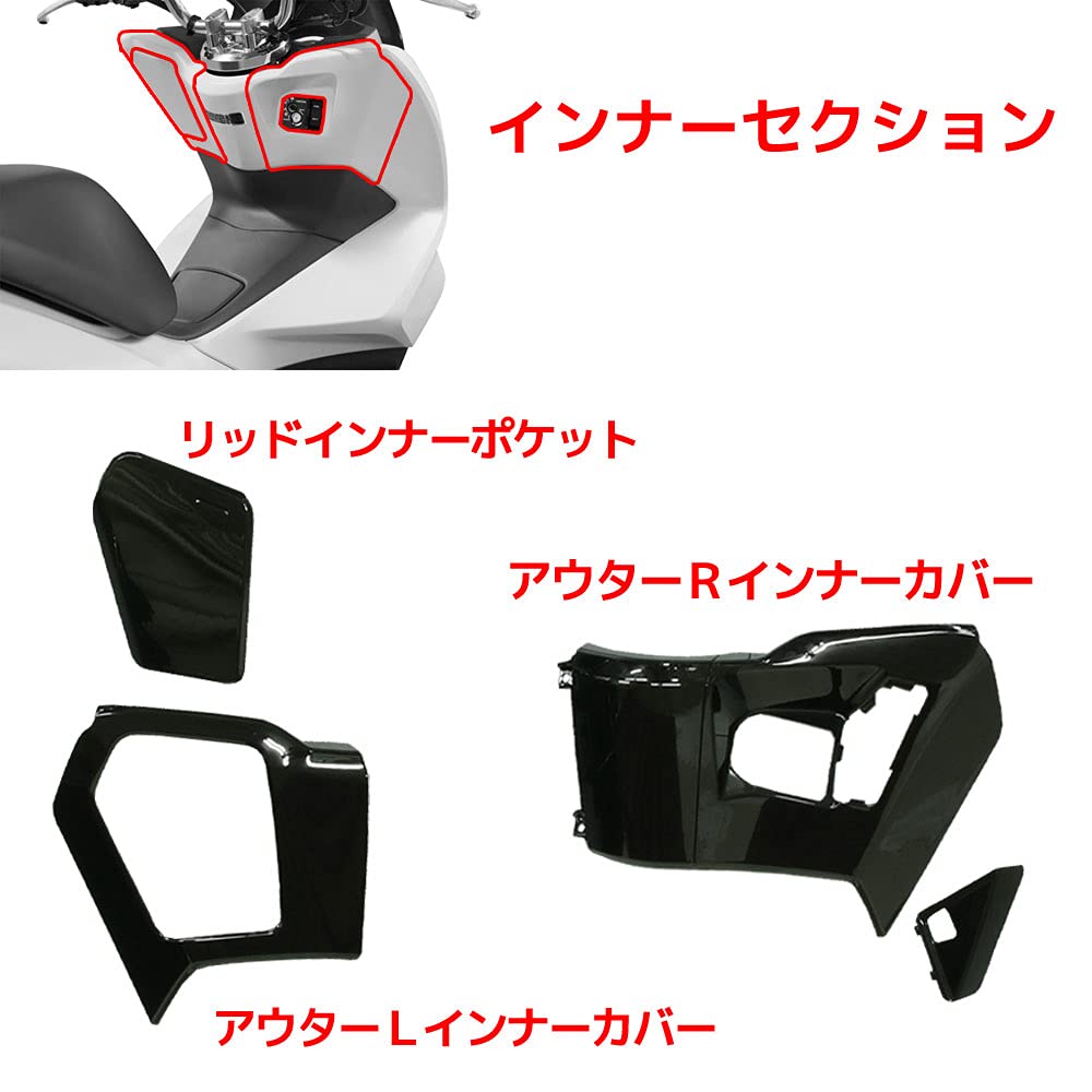 Amazon | ホンダ PCX125 PCX150 JF56 KF18用 外装カウル ブラック 15点