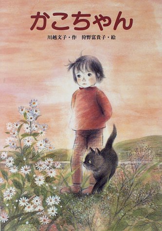 かごちゃん専用　8月1日まで LD－23 なかよしみつご かこちゃん ｜商品情報｜リカちゃん