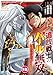 追放戦士のバール無双”SIMPLE殴打2000”～狂化スキルで成り上がるバールのバールによるバールのための英雄譚～ モバMAN DIGITAL COMICS（９） (デジコレ)