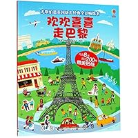 欢欢喜喜走巴黎/尤斯伯恩英国幼儿经典全景贴纸书 7544857727 Book Cover