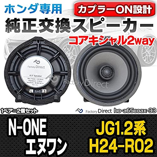 Amazon.co.jp: ファクトリーダイレクト 専用設計スピーカー fd-ho