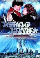 フィラデルフィア・エクスペリメント [DVD] oyj0otl Amazon.co.jp: フィラデルフィア・エクスペリメント HDマスター