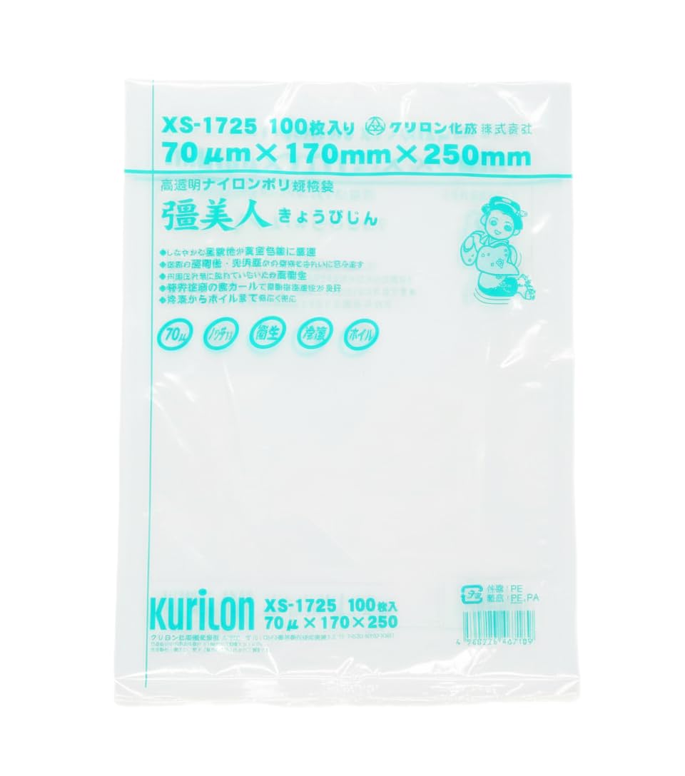 真空袋 ナイロンポリ袋 80μ 真空パック機専用袋 25×25cm 1500枚 真空袋 ナイロンポリ袋 25×30cm 真空パック機専用袋 80μ TLタイプ 25