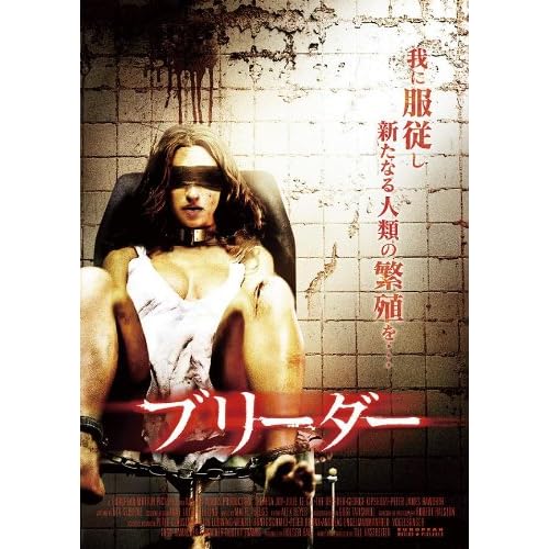 ブリーダー（2011年）