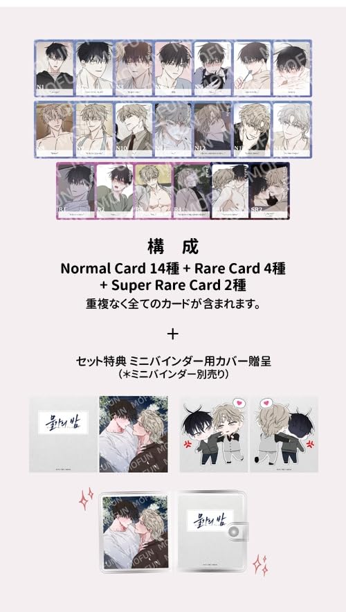 水辺の夜 POP UP 限定特典 最安値 Amazon.co.jp: 「水辺の夜」 公式グッズ AR コレクション カード 20種