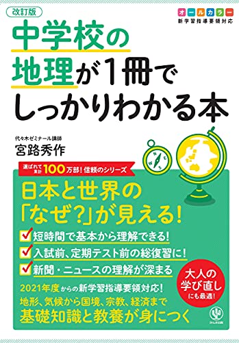 地理学の声 アメリカ地理学者の自伝エッセイ集/古今書院/ピ-タ-・グ-