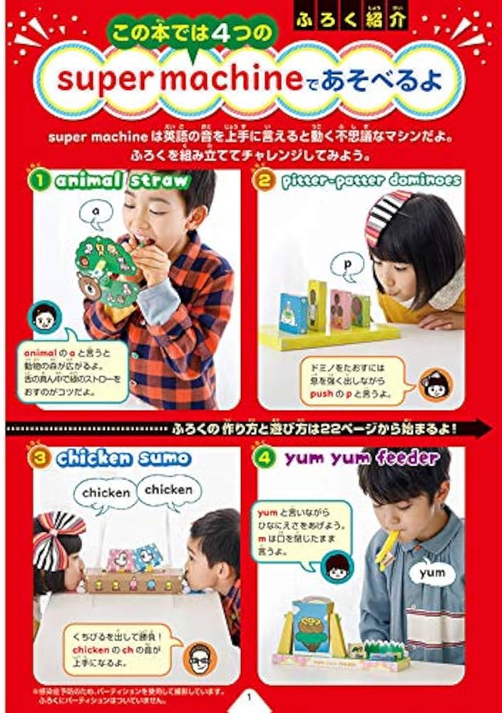 えいごであそぼ with Orton えいごの音だせるかな? こうさくブック