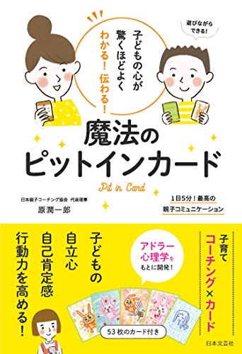無料電子書籍 pdf 魔法のピットインカード バイ