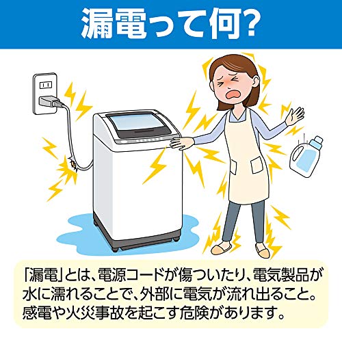 Amazon Co Jp Elpa 漏電保護タップ 差込口2口 Lh 151b パソコン 周辺機器