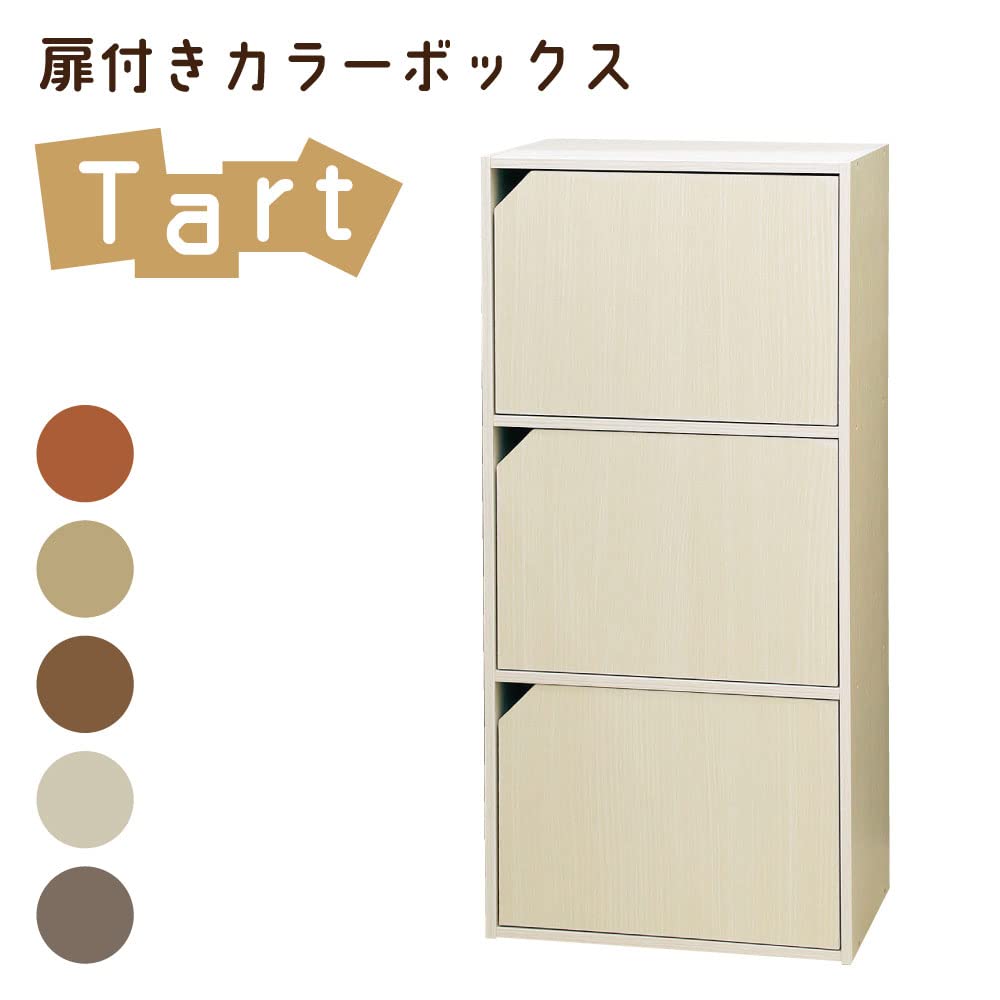 Amazon｜TART 扉付き カラーボックス アンティーク 3段 フリー