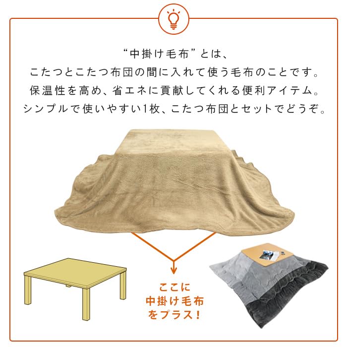 【色: アイボリー】リヴェール こたつ毛布 こたつ中掛け毛布 長方形 あったか Amazon｜リヴェール こたつ毛布 こたつ中掛け毛布 長方形 小さめ