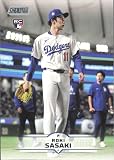 2025 Topps Stadium Club #187 Roki Sasaki NM-MT RC Rookie Dodgers Baseball Trading Card
