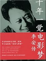Shi nian yi jiao dian ying meng: Li An zhuan 7020058159 Book Cover
