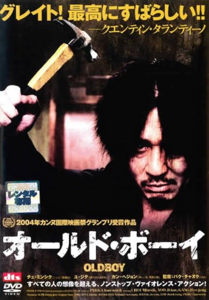 Amazon.co.jp: オールド・ボーイ [レンタル落ち]