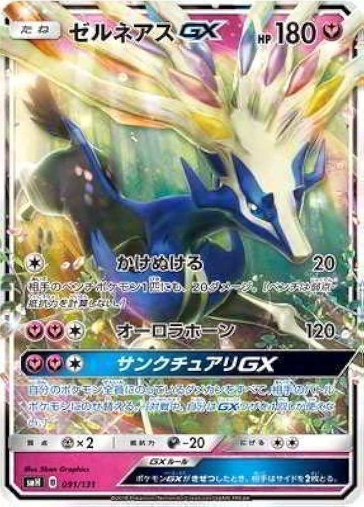 ポケモンカード GX 3枚セット リザードンGX 3枚&進化セット ポケモンカード - メルカリ