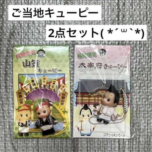 キューピー ご当地の人気商品・通販・価格比較 - 価格.com