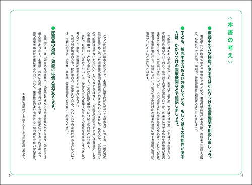 登販ラボ 21最新 登録販売者テキストおすすめ10選 独学受験対策