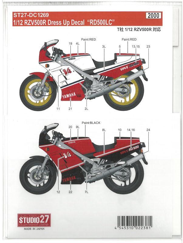 Amazon | DC1269 1/12 ヤマハ RZV 500R ドレスアップデカール RD500LC
