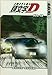 Initial D Volume 18 (Initial D (Graphic Novels))