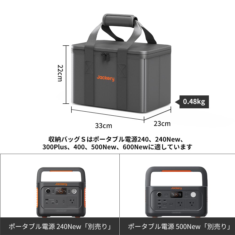 Amazon | Jackery ポータブル電源 収納バッグ S 240New/300New/400