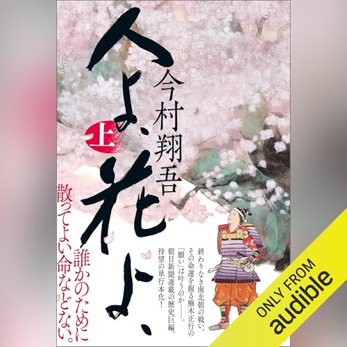 Amazon.co.jp: 秋山善吉工務店 昭和編 第一話 (Audible Audio Edition